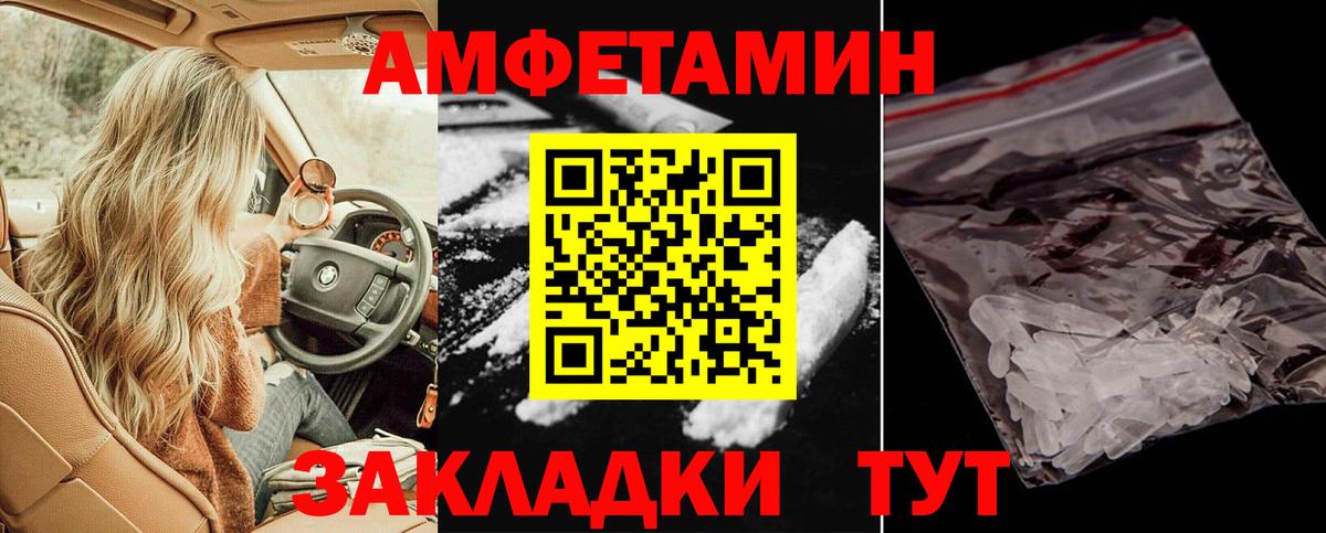 Amphetamine VHQ Еманжелинск