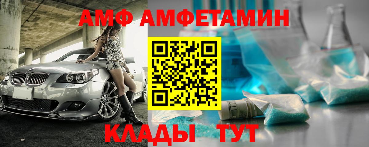 АМФЕТАМИН  Вход с VPN  Amphetamine  Еманжелинск  Амфетамин VHQ 