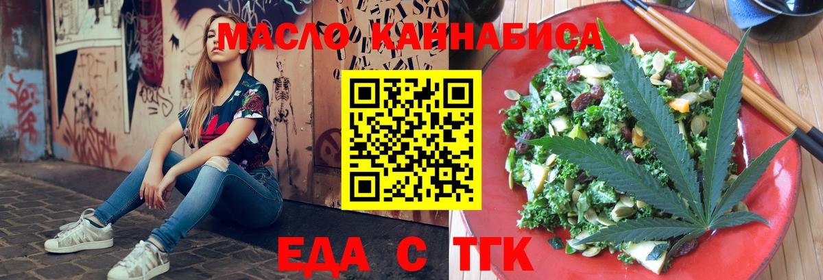Cannafood конопля  Вход с VPN  Еманжелинск 