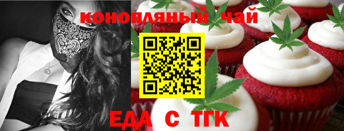 Печенье с ТГК конопля Еманжелинск