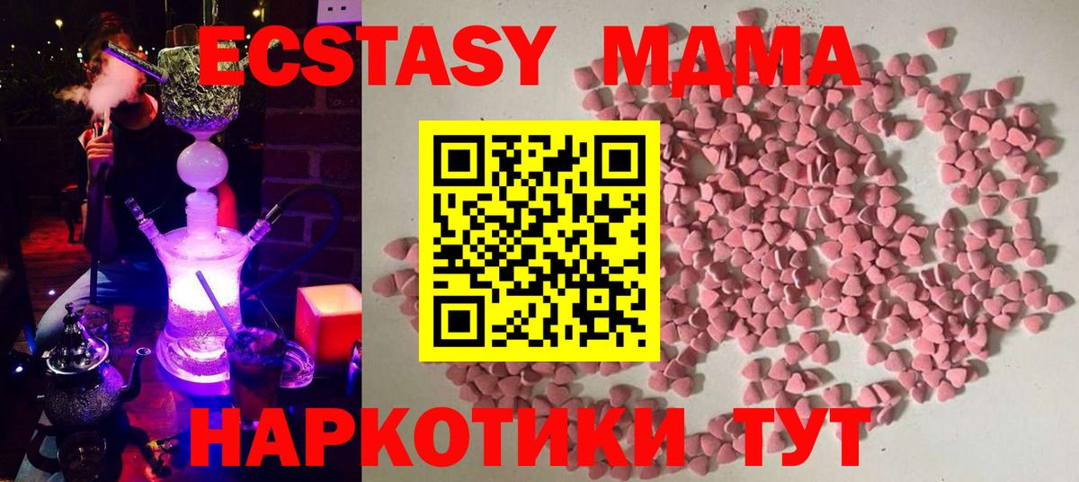 Экстази 300 mg Еманжелинск