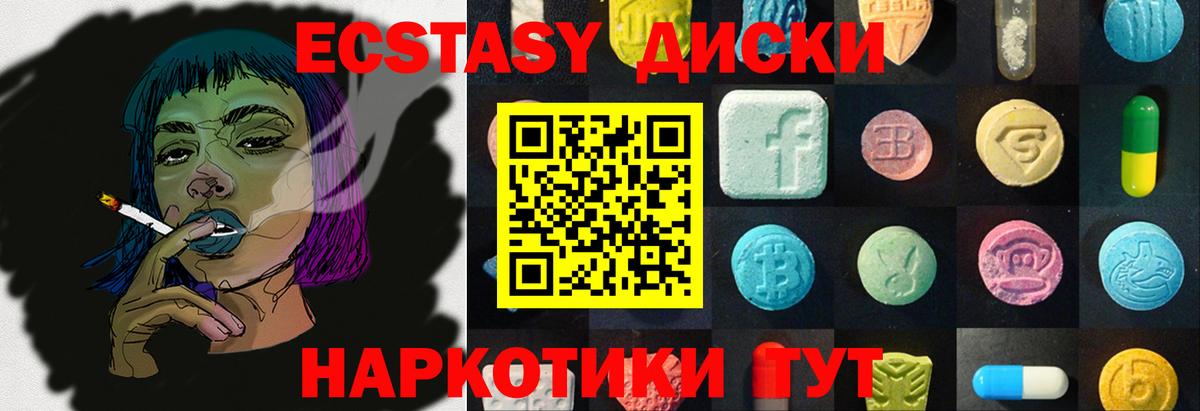 Экстази  Ecstasy ешки  Вход с VPN  Еманжелинск  ЭКСТАЗИ Punisher 