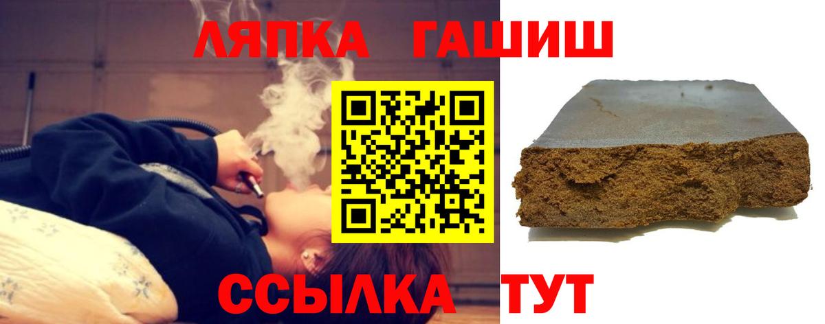 Гашиш Изолятор  Вход с VPN  ГАШИШ  Гашиш гашик  Еманжелинск 