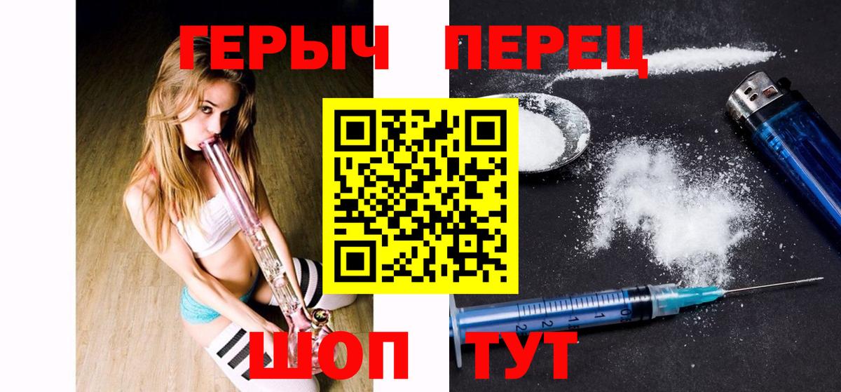 Героин Heroin Еманжелинск