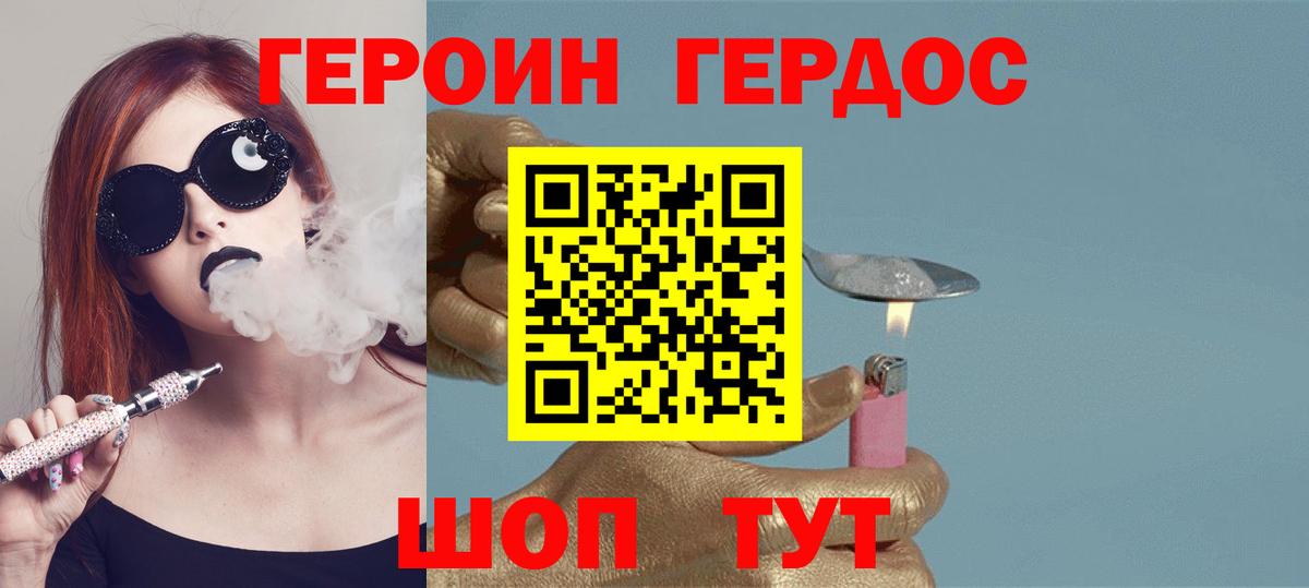 Еманжелинск  Героин белый  Вход с VPN 