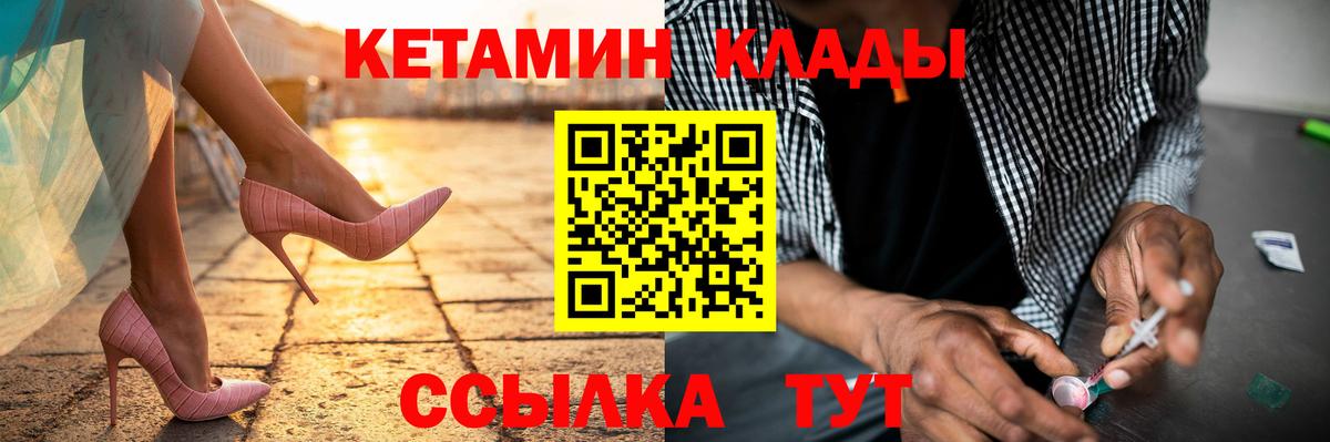 КЕТАМИН VHQ  КЕТАМИН ketamine  Вход с VPN  Еманжелинск 