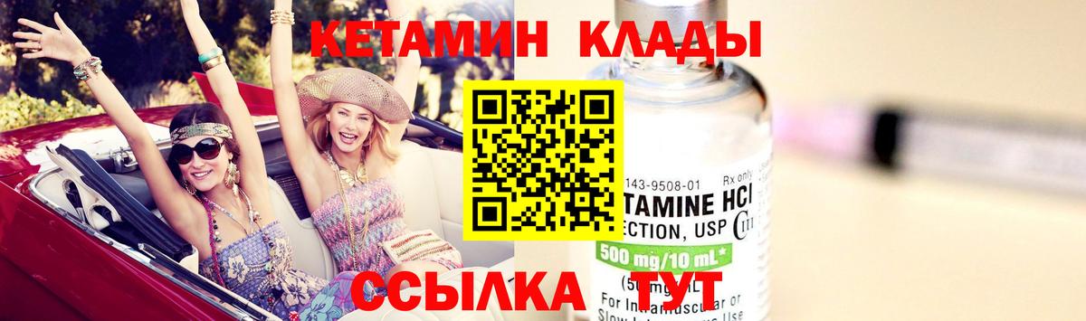 Кетамин VHQ Еманжелинск