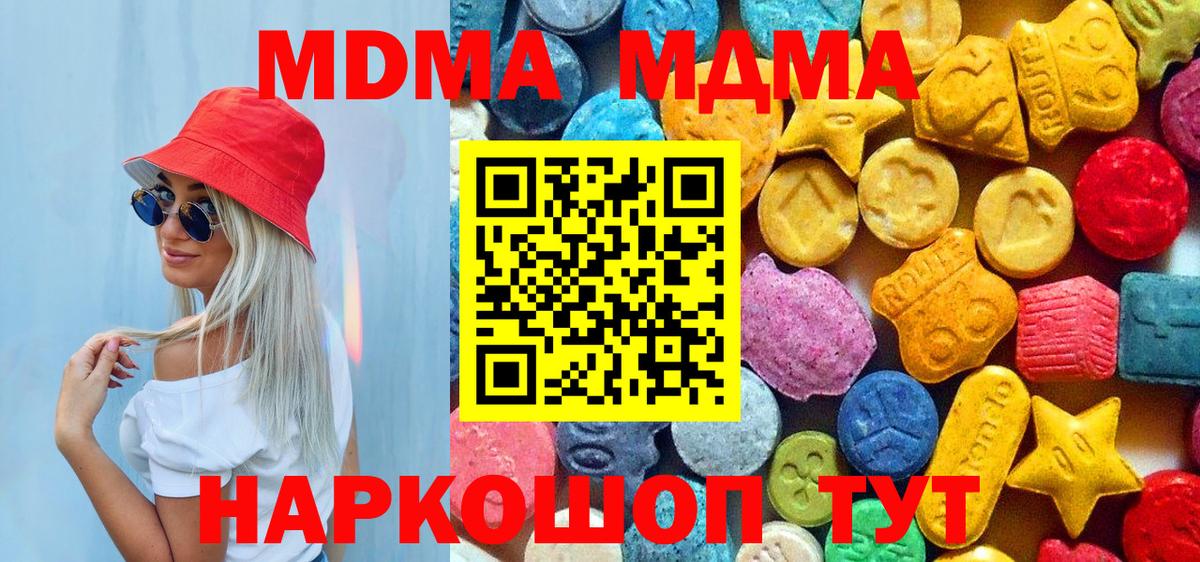 MDMA crystal  Вход с VPN  MDMA  Еманжелинск  MDMA VHQ 