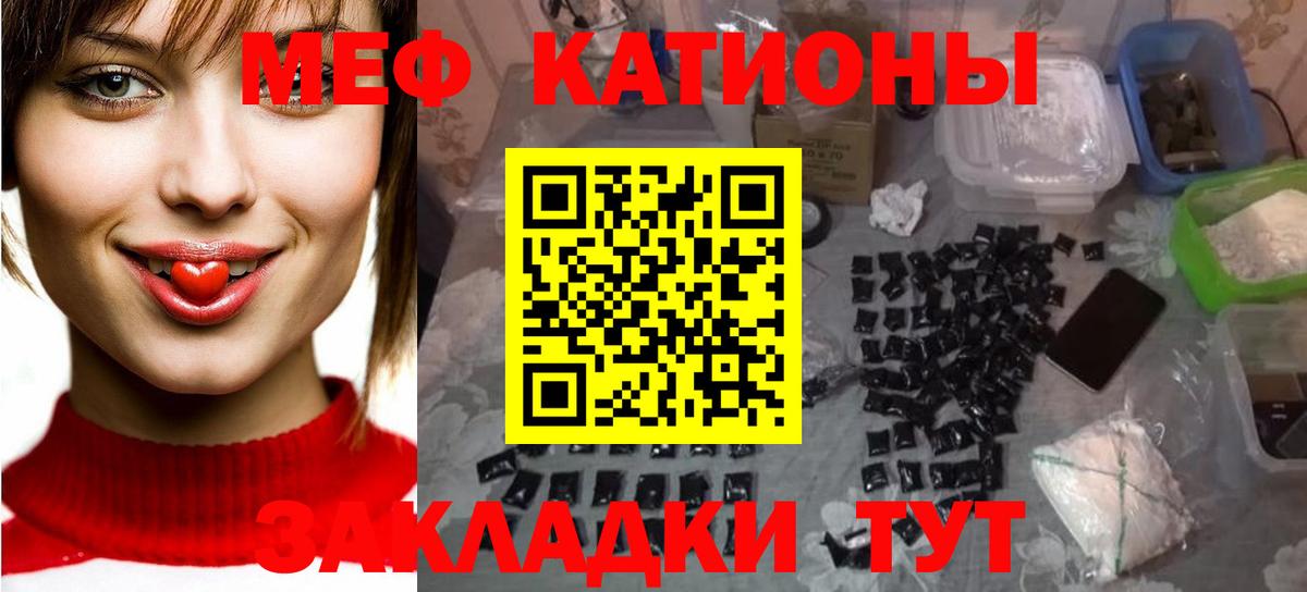 наркота  МЕФ мука  Еманжелинск  Вход с VPN  МЯУ-МЯУ VHQ 