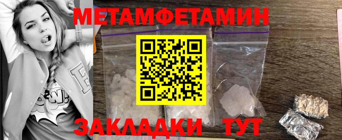 Первитин Methamphetamine  Вход с VPN  Еманжелинск 